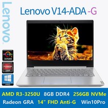 [가성비 No.1] Lenovo V14-ADA [Windows10 Pro 포함], WIN10 Pro, 8GB, 256GB, AMD R3 3250U, 슬레이트 그레이