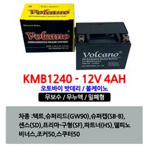 오토바이 밧데리 12V 4AH 텍트 슈퍼리드 슈퍼캡 스쿠터 바이크, 1