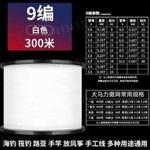 8합사 9합사 12합사 수입 헤라클레스 메인 피쉬 라인 9 편 1000 미터 도로 아시아 전용 pe8 500 초강력 당기기 직조 메쉬 와이어, 300m9편의흰색(직조망셔틀송출)을사용한후랩핑에만족하지