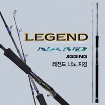 기타브랜드 바낙스 레전드나노 지깅바다루어낚시대 S53XH