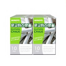 문교 탄산 분필 1갑100본 하양/그린칠판교구/학원쇼핑몰/탄산분필/분필/칠판