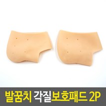 발꿈치 각질보호패드, 8개