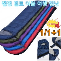 캠핑침낭 경량 침낭 성인 오리털 침낭 모자 잠자리 이동용 가벼운, 700G, 녹색
