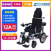 노인전동차 장애인 노인용 24v 어르신 실버 타이어 전기 휴대용 노약자, 높은 등받이 12A 납산【16-20km】