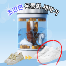 운동화세탁기 신발세탁기 소형 7kg 신발세척기 가정용 소독기 원룸 행주 걸레 미니 세탁기, 일반 블루라이트 살균형 (화이트)