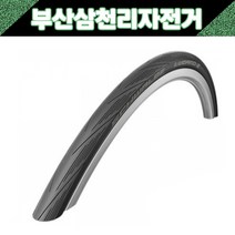 슈발베 루가노2 로드타이어 클린처 폴딩 로드자전거 타이어