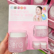 나무78.169 바닐라코 클렌징밤 179.983ml + 50ml + 7ml X 2개, 단품, 단품