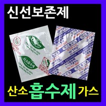 산소흡수제150매 장기신선보관 산소흡수제 가스흡수제100매 탈산소제 실리카겔 음식신선보관 방습제 가스제거제, 3.가스흡수제-100매