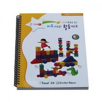 준가베1활용서 지도서와 활동카드 가베 가베교재 창의 언어 키즈에버 영역열학습교구 수학, 단일 출판사