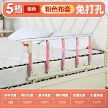 노인 낙하방지 가정용 침대 울타리 낙상방지, 8cm 베이스 단면, 5 블록 핑크 기둥