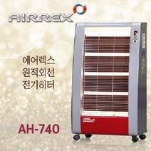 에어렉스 온풍기 AH-740 근적외선 온풍팬 산업 공업용 전기난로 휴게소히터 카본히터 9평형 전기설치필요