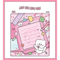 뽀두 핑크 공책 떡메모지