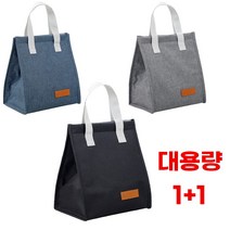 1+1 라이프핵 대용량 튼튼한 보온 보냉 가방 쿨러백 세트, 그레이+네이비
