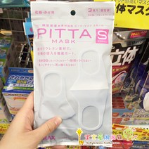 입체형마스크 PITTA 남성 여성 루한 같은스타일 방화 핑크 UV 어린이마스크 3매 2701774408, 화이트 (미니 사이즈  1 가방 3매