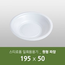 태양산업사 일회용 포장용기 원형용기 배달포장 짜장 100개 1박스