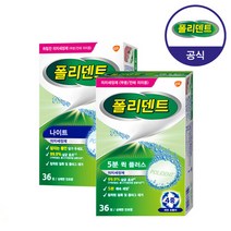 폴리덴트 5분 퀵 36정+나이트 36정 의치 세정제, 단품없음