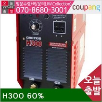 (화물착불)스마토 인버터 직류 아크용접기 H300 60% 12kVA 5.0F (1EA) 용접기자재 용접기 아크용접기 스마토 공구