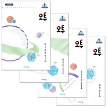 오투 고등과학 화학1 물리학1 지구과학1 생명과학1 고2 선택구매 (2023년) 화1 물1 생1 지1, 오투 물리학1, 비상교육