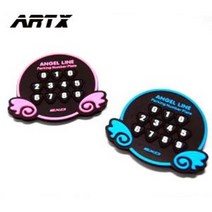 오토콤 핑거라인 엔젤라인 주차 알림판, 핑거라인-블루