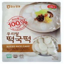 농협 아름찬 국산100% 우리쌀 떡국떡 700g, 1개