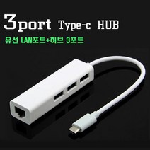 레노버 아이디어패드 320S-14 type-c 3포트 USB허브 유선랜 아답터