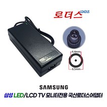 삼성S27D365H LT24E310 LT24E310KD LT24E313 LT24E313KD LT24H310 S27C590H LS27D360모니터용호환 14V 2.5A국산로더스어댑터, 1개, 어댑터만