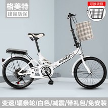접이식자전거 미니벨로 경량 휴대용 성인 출퇴근 변속 학생, 22인치, 변속스포크휠+충격흡수화이트