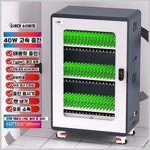 핸드폰금고 디지털 보안 암호 안전 핸드폰 보관함 교직원 사무실 캐비닛, 60비트 태블릿 충전 캐비닛  2세대 C포트 고속 충전