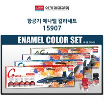 MDC323386완구 문구 항공기 아카데미 에나멜 칼라세트(붓2자루.병도료12개)-15907, 상세페이지 참조