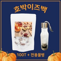 BMS 호박차 늙은호박차 건호박차 호박팥차 호박티 단호박차 호박티백 작두콩차 100티백 전용물병