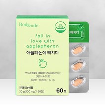 [본사]메디포스트 바디코드 애플페논에 빠지다 / 1개월분(60정), 1개