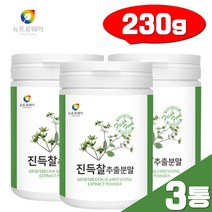 저고매 헤스페리딘 희렴초 팔라티노스 진득찰 추출 분말 고함량 베타카테닌 230g 3통 가루 키레놀