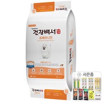 건강백서 포메라니안 6kg+8종쿠키펫선물, 알러지예방