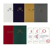 학교 유치원 어린이집 학원 졸업장 수료증 상장 케이스(A4규격), A4상장용지(10장1묶음), 무인쇄용지(내용인쇄는 추가상품필수), 겹줄문양 인쇄 용지(10장 1묶음)