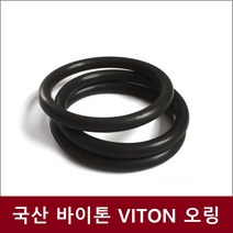 모션 바이톤 오링 G-024 G024 FKM VITON 패킹 오일링 고무링