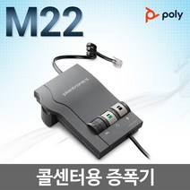 플랜트로닉스 M22M 전화기헤드셋, M22증폭기 본체만 구매시 / 헤드셋제외