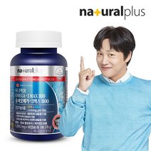 내츄럴플러스 슈퍼오메가-3 맥스 1100(캐나다산 정제어유 DHA/EPA 1100mg) 1병(3개월분), 90정, 90캡슐
