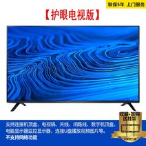 LCD TV 50/55/65/70인치 고화질 모니터 스크린 HD, 43-MC01 HD 아이 케어  TV