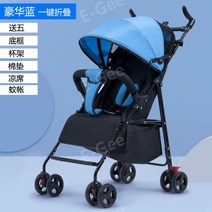 컴팩트 초경량유모차 휴대용유모차 가벼운 유모 차 접히는 유모차 접이식 경량 양방향 베이비 소형 5, Q