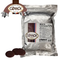 소분 ll 쎄모아 다크 커버춰 72% 1kg ll 프랑스 초콜릿 베이킹재료, 1팩