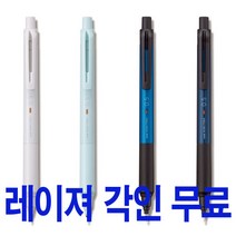 유니 쿠루토가 샤프 M5-KS 0.5mm 레이져 각인 무료, 네이비