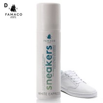 스니커즈 운동화 백화제, 75g