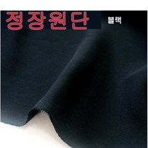 양재.양장(블랙.네이비)봄.여름/가을.겨울, 6번:블랙(가을.겨울)스판:유