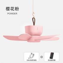 소형 미니 캠핑용 충전식 무선 usb 실링팬, 핑크