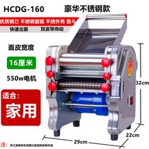 상업용 기계 반죽 떡집 자동 전자동 떡제조기 꿀떡기, 스테인레스 스틸 160 럭셔리(550W)