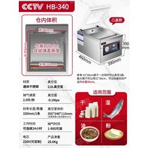 진공포장기 진공압축기 진공포장기계 산업용진공포장기 상업용 씰링 기계 압축기, 340