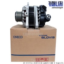 현대모비스 쏘울 가솔린 감마엔진 제네레다 알터네이터 현대글로비스 373002B610-RW[고품회수], 1개