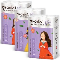 [한예지] 순수 3겹 소프트 25m 30롤 3팩