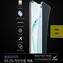 [완판] 역대급 s시리즈 s22 (5매) 풀커버 블루라이트 우레탄 액정 필름/갤럭시 S22울트라/S908