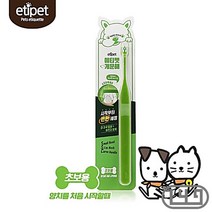 침냄새 강아지스케일러 샤페이 애완견칫솔 스케일링 소프트, 상세페이지 참조